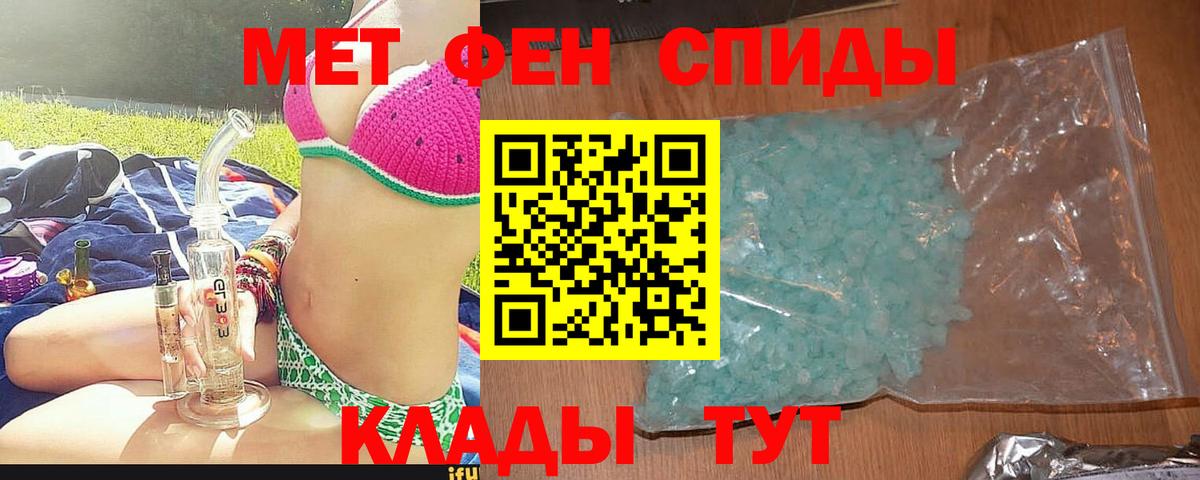 АМФ Розовый  Вход с VPN  Амфетамин  Ростов Великий 