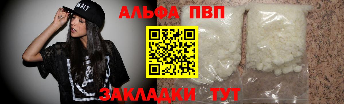 Alfa_PVP кристаллы Ростов Великий
