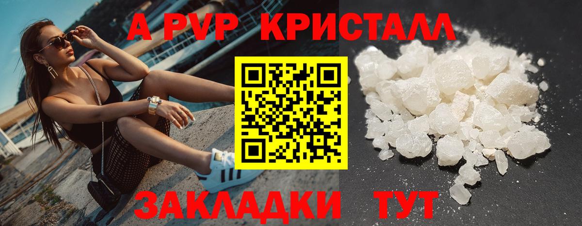 купить   A-PVP  Вход с VPN  Ростов Великий  Alpha-PVP Соль  Альфа ПВП мука 