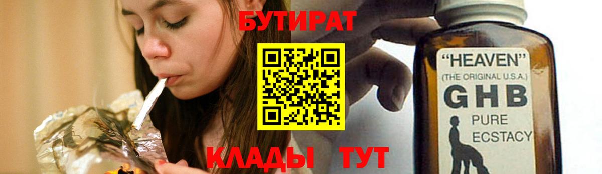 Ростов Великий  Бутират буратино  Вход с VPN 