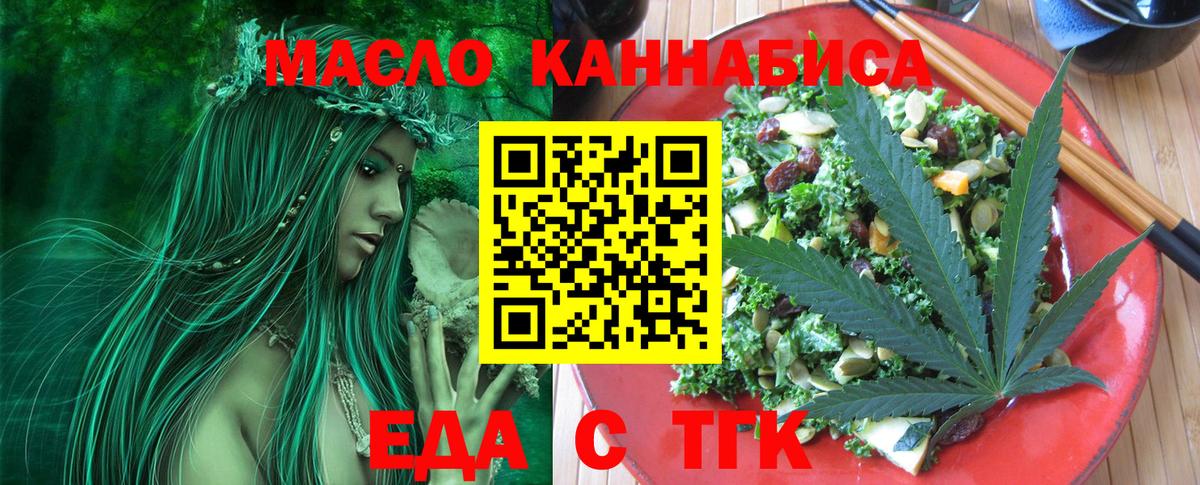 Cannafood марихуана  Вход с VPN  Ростов Великий 