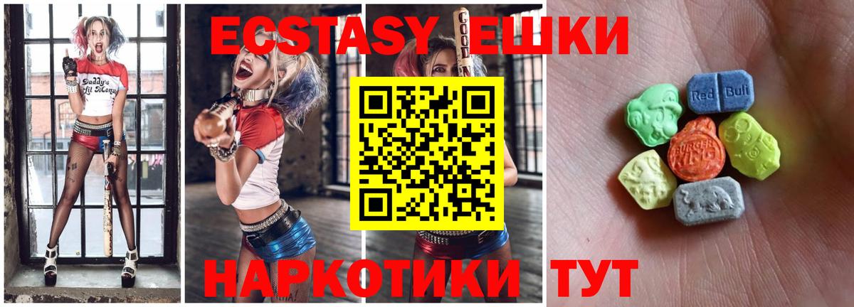 Ecstasy диски Ростов Великий