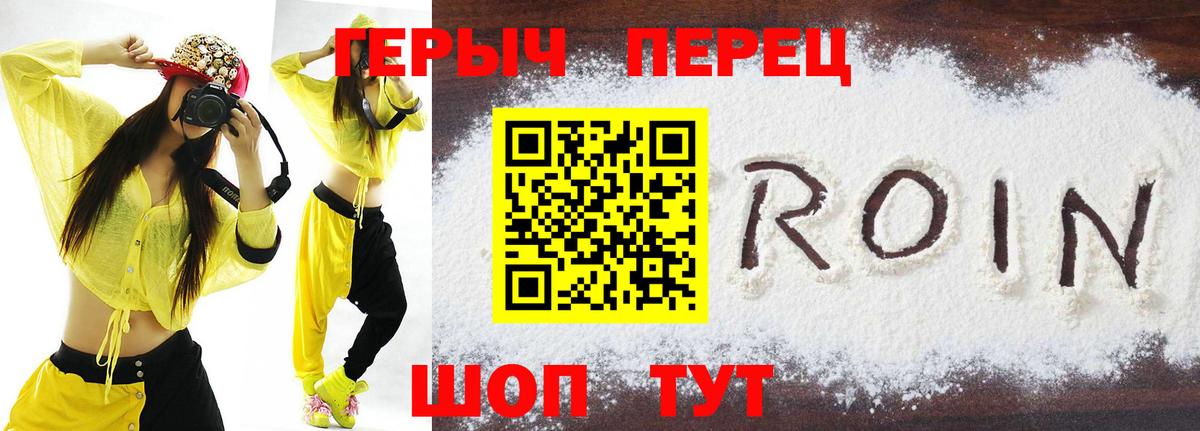 Ростов Великий  Героин  Вход с VPN  Героин Афган 