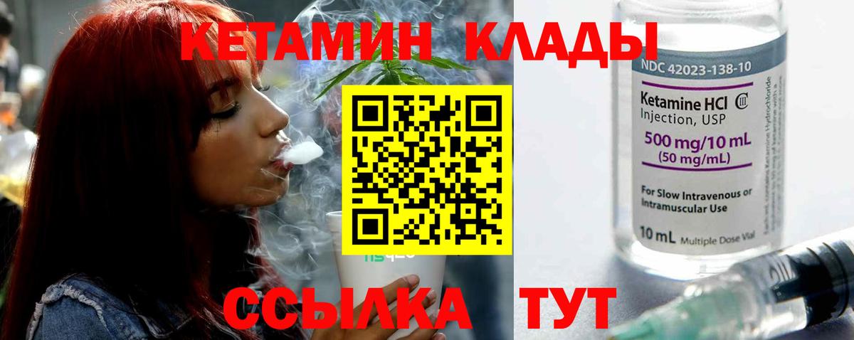 Ростов Великий  КЕТАМИН ketamine  Вход с VPN  Кетамин VHQ 
