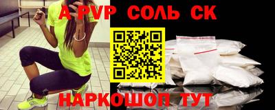 спайс Обнинск