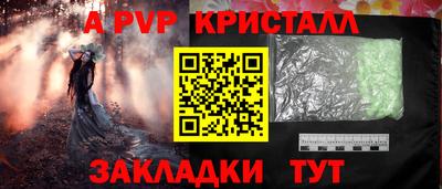 спайс Обнинск