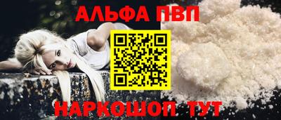 спайс Обнинск