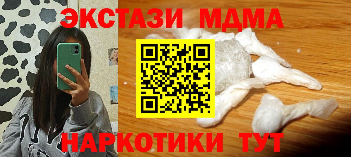 МДМА VHQ  Вход с VPN  МДМА  MDMA crystal  Ростов Великий 