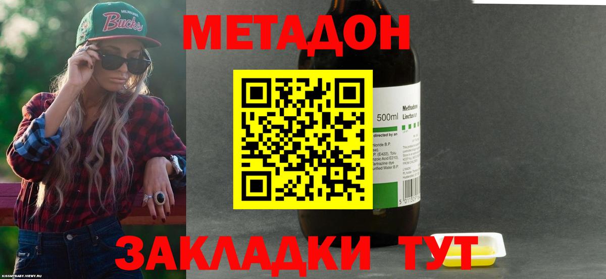 МЕТАДОН мёд  Вход с VPN  Ростов Великий 