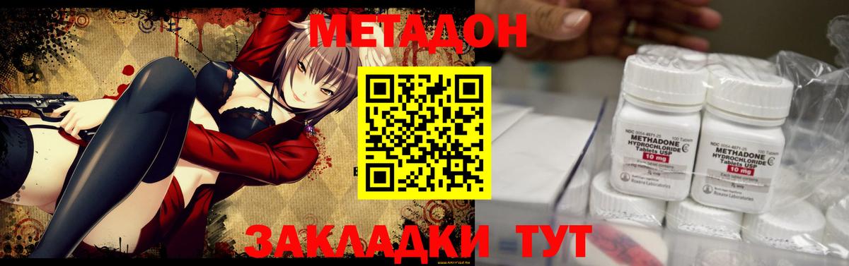 МЕТАДОН VHQ Ростов Великий