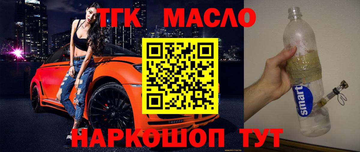 Ростов Великий  ТГК вейп с тгк  Дистиллят ТГК вейп с тгк  Вход с VPN 